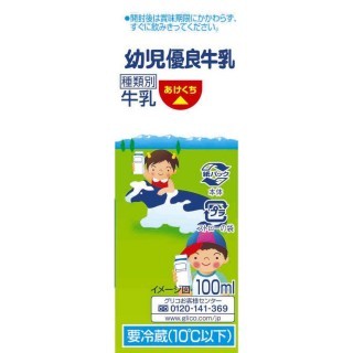 幼児優良牛乳 100mlかける4 展開図